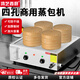 鴻藝西廚蒸包爐商用全自動蒸包子機小籠包饅頭蒸鍋保溫電蒸爐早餐店蒸包柜小型蒸箱蒸柜新款雙層玻璃蒸籠 旋鈕款【四孔4KW】可視加水口|