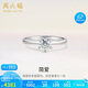 周六福18k金鉆戒女簡愛求婚KGDB020978 約30分I-J/SI 15號生日禮物