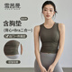 雪茜曼瑜伽服運(yùn)動內(nèi)衣女防震聚攏無袖背心夏季普拉提外穿上衣健身文胸