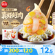 思念大蝦仁系列蝦仁玉米水餃400g20只 蝦餃早餐食品速食食品蒸餃煎餃