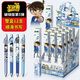卡游（KAYOU）名偵探柯南盲盒筆中性筆破曉版第5彈按動(dòng)水筆簽字筆文具0.5針黑筆