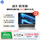 惠普（HP）【國(guó)家補(bǔ)貼20%】戰(zhàn)X AMD銳龍14英寸輕薄筆記本電腦(R7-8840HS 32G 1T 2.5K高亮高刷廣色域屏 AI）