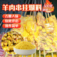 鮮窩窩 新疆羊肉串掛糊料500g  羊肉串料配料腌制料烤羊排燒烤調(diào)料撒料