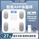 艾斯凱體重秤家用精準電子秤智能體重稱減肥專用體脂秤充電子稱重計 送父母長輩父親節(jié)禮物 【APP體脂秤-充電款】手機互聯(lián)+多項健康檢測