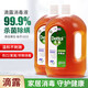 滴露消毒液衣物除菌液洗衣消毒水1.8L 殺菌除螨 家居寵物消毒除菌 滴露消毒液1.8L2甁
