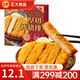 正大 空氣炸美食 火鍋食材  燒烤煮湯  麻辣燙食材 厚切炸豬排150g