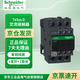 施耐德電氣 LC1D 交流接觸器220V AC 3P 32A 交流線(xiàn)圈 LC1D32M7C