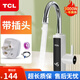 TCL電熱水龍頭速熱即熱加熱衛(wèi)生間廚房寶快速過水熱電熱水器家用 雪白 (升級(jí)款）