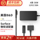 繼航 適用于微軟筆記本電腦充電器Surface Pro4/3/5/6/Go7電源適配器laptop線(xiàn) A款SurfacePro4/2插12V2.58A