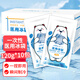 海氏海諾一次性醫(yī)用冰袋兒童退燒冰敷袋速冷消腫便攜防暑戶外120g*10袋