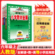【學科自選】小學教材全解 六年級上冊語文數(shù)學英語科學全學科版本可選六年級上冊教材同步解讀解析書 【全套3本】六年級上語文+數(shù)學人教+英語人教PEP