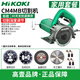 高壹工機（HiKOKI）云石機CM4MB多功能切割機石材開槽機木材瓷磚手提電鋸切割鋸 CM4MB【1400W新款】家用套餐