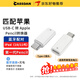 CASSDAN適用Apple Pencil充電轉接頭蘋果筆一代藍牙連接iPad10代11代轉換器平板電容觸控筆充電線轉換頭 蘋果1代筆轉接頭（充電+藍牙連接）白色