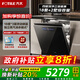 方太02-VP10版洗碗機(jī) 嵌入式家用 18套大容量 3層靈動碗籃 獨立蒸汽消殺 星空全面屏 高能氣泡洗 黑白 【黑色02-VP10】18套大容量