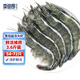 賣(mài)魚(yú)郎先生青島鹽凍大蝦凈重3.6斤 15-20只/斤 白蝦大蝦基圍蝦生鮮 蝦類(lèi)
