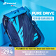 BABOLAT百保力PURE DRIVE系列百寶力可折疊雙肩網(wǎng)球包