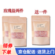 何廚道味喜馬拉雅玫瑰鹽巴基斯坦礦鹽巖鹽海鹽粉鹽紅鹽浴鹽礦物鹽研磨器 玫瑰鹽1000克+500克+研磨器