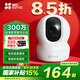 螢石EZVIZ攝像頭家用 高清WIFI無線監(jiān)控器瑩石云APP手機(jī)遠(yuǎn)程查看室內(nèi)360度全景旋轉(zhuǎn)云臺智能網(wǎng)絡(luò)攝像機(jī) 300萬CP1紅外夜視【高清版】 16GB內(nèi)存卡【下單升級32GB】