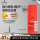 施華蔻專業(yè)OSIS剛勁定型啫喱膏100g男碎發(fā)整理保濕發(fā)持久清透爽發(fā)膠發(fā)蠟啫喱