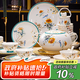 冠樸（GUANPU）國家補貼釉下彩餐具套裝景德鎮碗碟套裝家用中式陶瓷碗筷骨瓷餐具