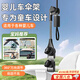 曇蓓漫嬰兒車遮陽(yáng)傘支架車傘支架雨傘固定器推車太陽(yáng)傘支撐架電動(dòng)車傘架 嬰兒車遮陽(yáng)傘支架（約30cm） 【升級(jí)萬(wàn)能夾 適用多種車型】