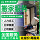 同城搬家服務(wù)搬運(yùn)師傅上門服務(wù)日常搬家公司工廠搬遷搬家具沙發(fā)床鋼琴冰箱洗衣機(jī)按摩椅跑步機(jī)家電搬運(yùn)服務(wù) 搬家搬遷服務(wù)-預(yù)付訂金