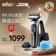 博朗（BRAUN）剃須刀雷霆7系7200cc高端進(jìn)口電動刮胡刀智能清潔便攜男士生日禮物七夕情人節(jié)禮物 銀色普通裝