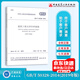 2020年修訂版 GB/T 50328-2014 建設工程文件歸檔規(guī)范2019年 中國建筑工業(yè)出版社