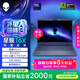 外星人（Alienware）游戲本國家補貼 星艦16X 16英寸筆記本電腦酷睿Ultra 9 RTX5070 32G 1T 2.5K 240Hz DCI-P3 1973QB