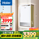 海爾（Haier）【白巧KU3】16升燃?xì)鉄崴魈烊粴馄胶馐?櫥柜開放式廚房浴室自由嵌【國家補貼15%】一級恒溫靜音