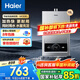 海爾（Haier）燃?xì)?6升熱水器家用水氣雙調(diào)變頻恒溫WIFI智控ECO節(jié)能30%五重凈化多重安防天然氣 MODEL 16L 【MODEL】水氣雙調(diào)