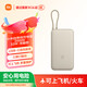小米（MI）【3C認(rèn)證】充電寶移動(dòng)電源 10000  自帶線雙向快充口袋版 戶外移動(dòng)電源 可上飛機(jī)/火車 20000 33W淺咖色