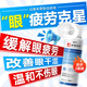 鑫博士云南本草葉黃素護(hù)眼噴霧眼藥水緩解眼部疲勞眼干眼澀模糊90ml*2瓶