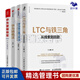 【正版】華為銷(xiāo)售法合集4本套：LTC與鐵三角+成就華為8900億戰績(jì)的銷(xiāo)售管理法則+華為銷(xiāo)售法+華為營(yíng)銷(xiāo)鐵軍/銷(xiāo)售的力量/華為飽和攻擊營(yíng)銷(xiāo)法 華為銷(xiāo)售法合集4本套