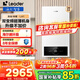 海爾（Haier）智家出品leader板換式壁掛爐天然氣采暖爐熱水器地暖生活水兩用恒溫以舊換新LA1 26KW 121-180㎡