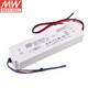 明緯（MEANWELL）開(kāi)關(guān)電源100W驅動(dòng)LED照明 LPV-100-24丨24V4.2A
