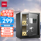 得力(deli)保管箱 家用電子密碼保管箱辦公小型保密箱全鋼防盜可入墻入柜保管箱保管柜 【AE610】45cm墨玉黑
