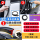 【熱銷(xiāo)】哈弗H6專(zhuān)用汽車(chē)A柱B柱C柱儀表中控臺密封條車(chē)門(mén)隔音膠條 【B柱2條+C柱2條+中控臺1條】 哈弗H6