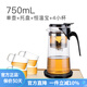 尚明耐熱玻璃一鍵過濾飄逸杯紅茶泡茶壺神器茶水分離過濾功夫茶具套裝 750ml+茶盤+恒溫寶+4小杯*100ml