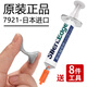 SilentEdge新信越導(dǎo)熱7921硅脂cpu導(dǎo)熱膏臺(tái)式機(jī)電腦顯卡筆記本手提散熱硅脂針式硅膠散熱膏 新信越導(dǎo)熱7921/2克/贈(zèng)工具套裝