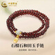 中國黃金（CHINA GOLD）和田玉轉(zhuǎn)運珠手鏈女款銀福牌石榴石手串情人節(jié)生日禮物送女友愛人 石榴石和田玉手鏈