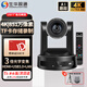生華視通4K超高清視頻會(huì)議攝像頭851萬(wàn)像素 HDMI USB3.0 LAN攝像機(jī)AI人形追蹤3倍105°無(wú)畸變廣角SH-UK10WH