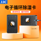 JJC 電子吸濕卡 再生循環(huán)手辦郵票古董干燥劑相機鏡頭干燥盒充電防潮珠除濕器單反吉他箱器防霉袋柜 【黑色】電子吸濕卡*1