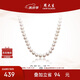 周大生珍珠項(xiàng)鏈復(fù)古淡水珍珠送女友生日禮物 近圓強(qiáng)光微瑕(7-8mm)