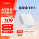 當(dāng)貝電視盒子H3 智能網(wǎng)絡(luò)電視機(jī)頂盒 2G+32G內(nèi)存 RK3566芯片 8K強(qiáng)悍解碼 【8K解碼/2+32G/藍(lán)牙語(yǔ)音】H3