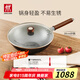 雙立人（ZWILLING）炒鍋鐵鍋平底無涂層家用炒菜鍋燃?xì)怆姶艩t通用龍鐵鍋 Dragon30cm