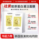 BAILUHUI膠原蛋白灌注面膜補水美雪白提亮去黃氣改善暗沉膚韋色赫詩琴同款