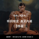 SALIGIA【新尺碼】撒利加內(nèi)褲盲盒精品禮盒男士內(nèi)褲3條裝 特別限定-高叉【3條裝】 2XL