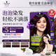 施華蔻（Schwarzkopf）怡然摩絲染發(fā)霜4.9桑葚藤紫 泡泡染發(fā)劑染發(fā)膏植物輕松染蓋白發(fā)