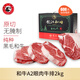 龍江和牛 A2 眼肉牛排整條 2kg 原切牛肉 谷飼600天 牛肉生鮮 送禮 禮品